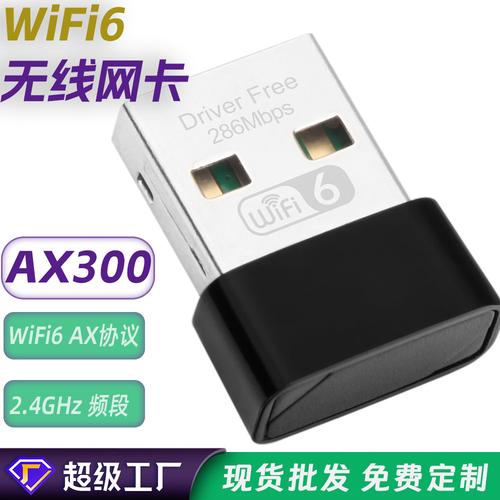 新品无线网卡厂家,品牌,图片,热帖